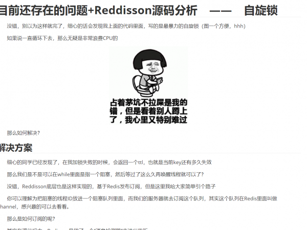 Redis分布式锁深入分析